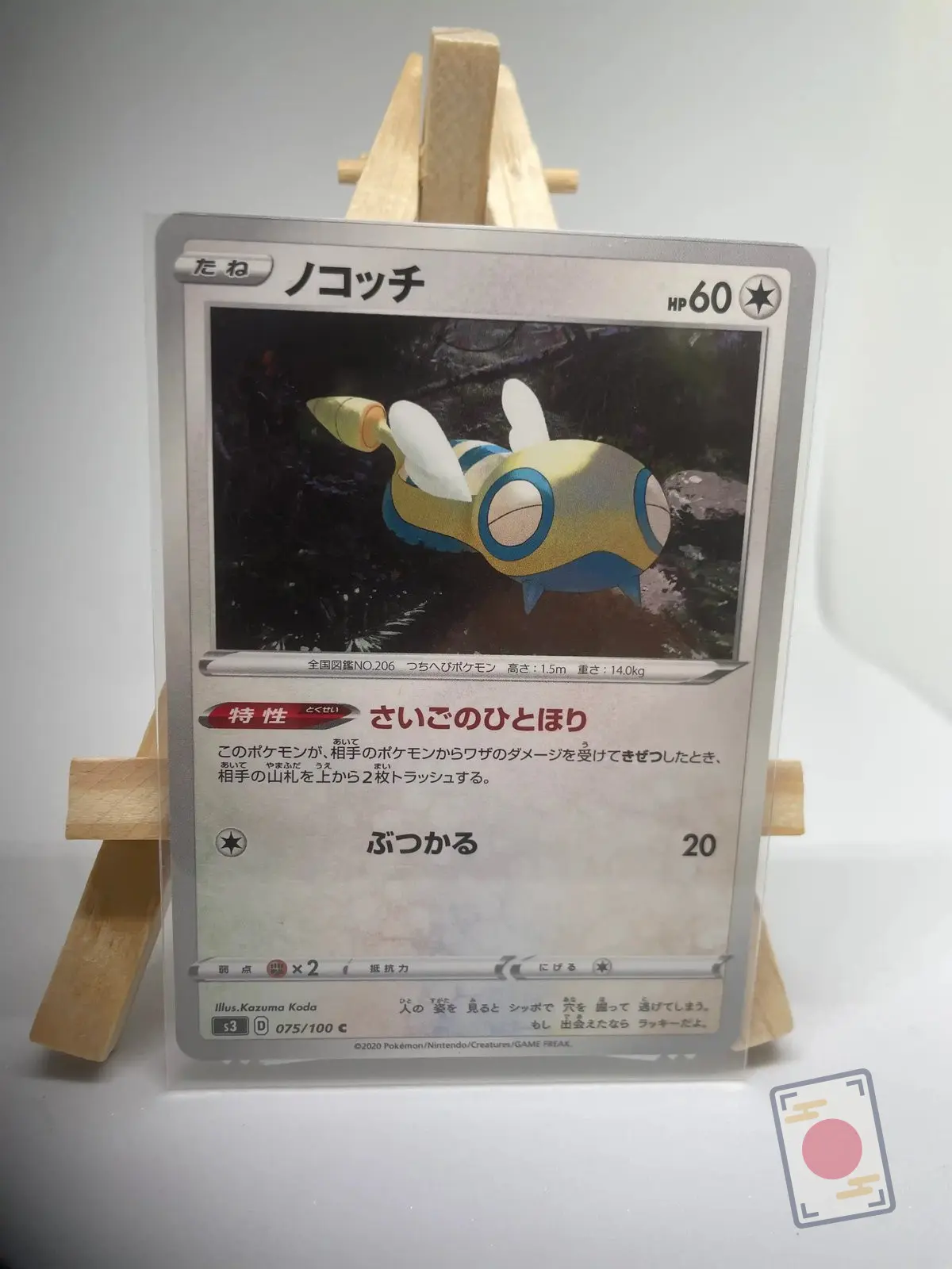 insolourdo 075 100 s3 Japanese Pokémon card Dunsparce 075/100, s3 Infinity Zone Darkness Ablaze set, illustrated by Kazuma Koda