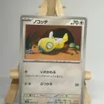 Japanese Pokémon card Dunsparce 078/100 in amigurumi crochet, sv9 Battle Partners set, illustrated by Asako Ito