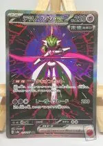 Japanese Pokémon card Iron Valiant ex SAR 213/187, sv8a Terastal Festival ex set, illustrated by danciao, 220 HP