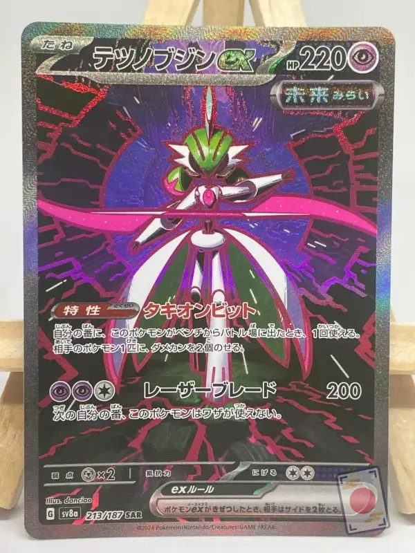 Japanese Pokémon card Iron Valiant ex SAR 213/187, sv8a Terastal Festival ex set, illustrated by danciao, 220 HP