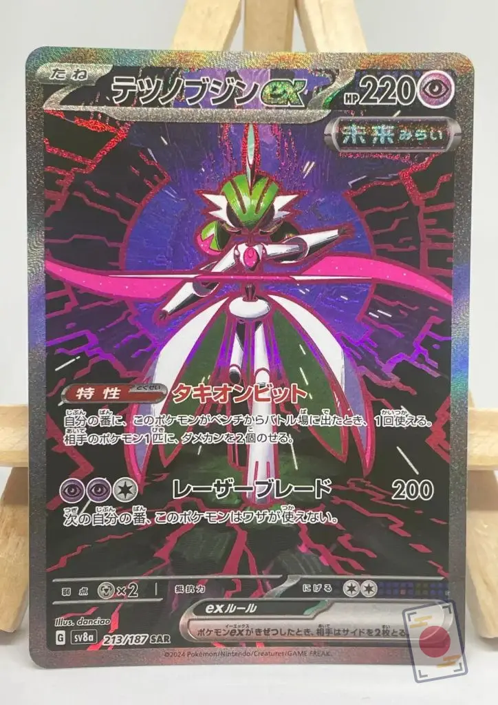 Japanese Pokémon card Iron Valiant ex SAR 213/187, sv8a Terastal Festival ex set, illustrated by danciao, 220 HP