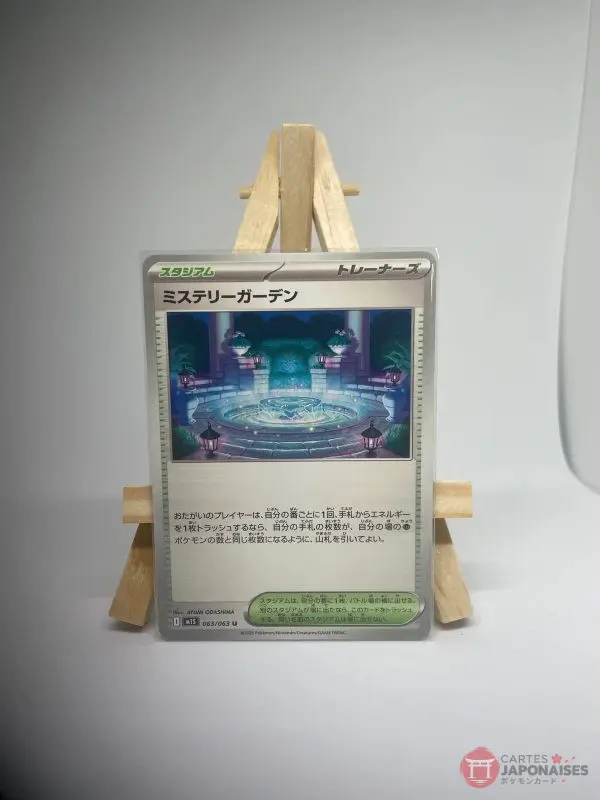 Japanese Trainer Stadium card Mystery Garden 063/063, m1S MEGA Symphonia (Mega Evolution) set, illustrated by AYUMI ODASHIMA