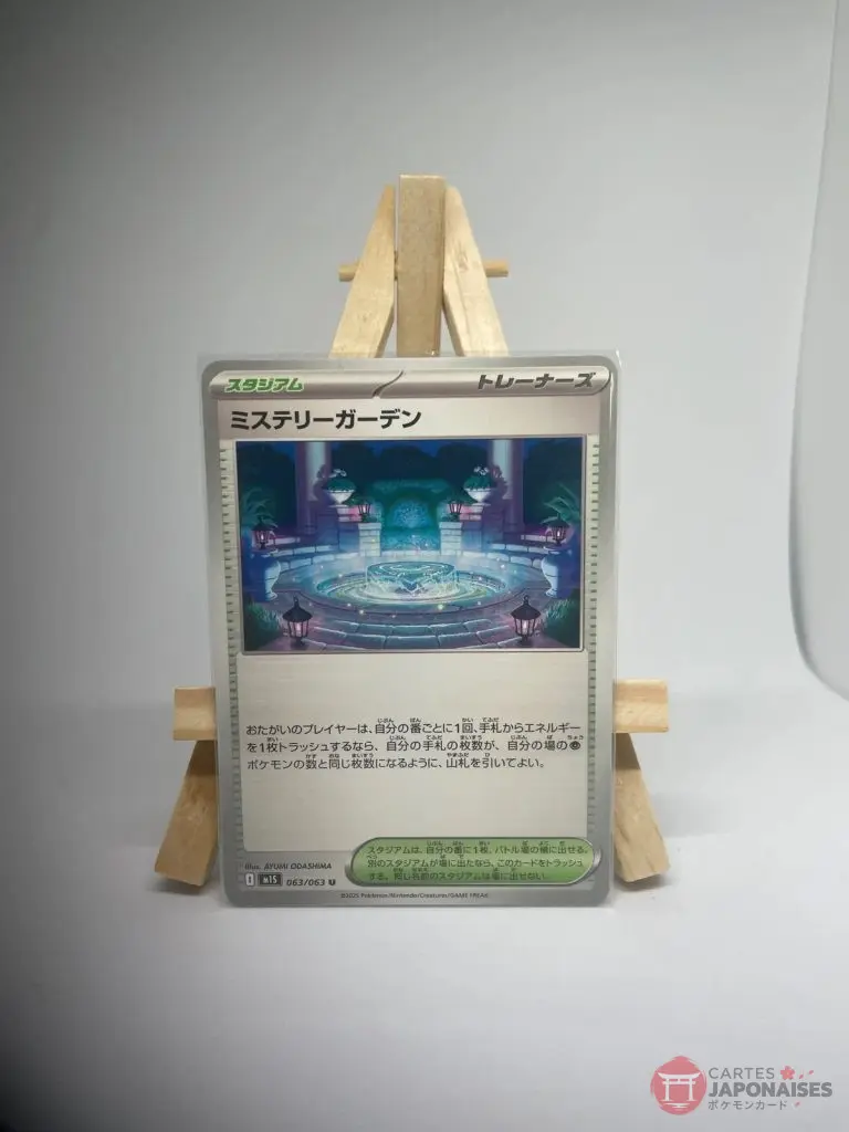 Japanese Trainer Stadium card Mystery Garden 063/063, m1S MEGA Symphonia (Mega Evolution) set, illustrated by AYUMI ODASHIMA