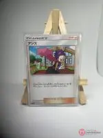 Japanese Trainer card Supporter Janine 049/055, sm9a Night Unison set, illustrated by Ken Sugimori, copy 2