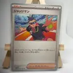 Japanese Trainer Supporter card Judge 062/063, sv9a Heat Wave Arena Destined Rivals set, illustrated by kantaro