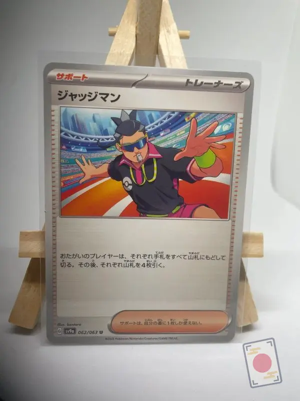 Japanese Trainer Supporter card Judge 062/063, sv9a Heat Wave Arena Destined Rivals set, illustrated by kantaro