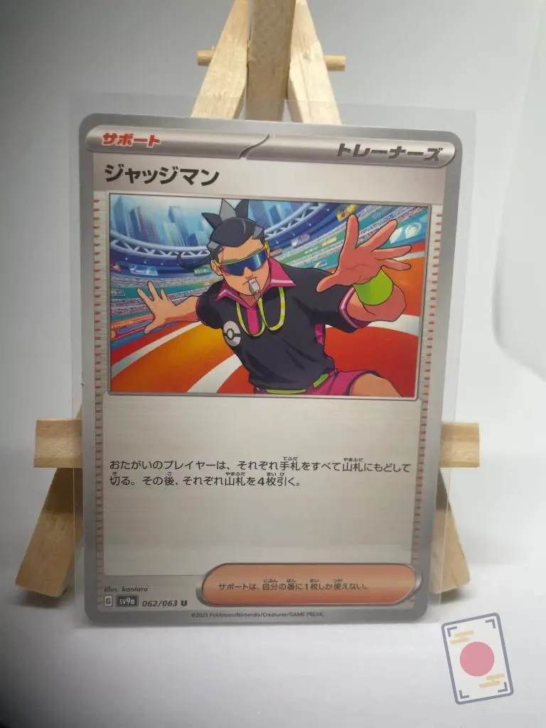 Japanese Trainer Supporter card Judge 062/063, sv9a Heat Wave Arena Destined Rivals set, illustrated by kantaro
