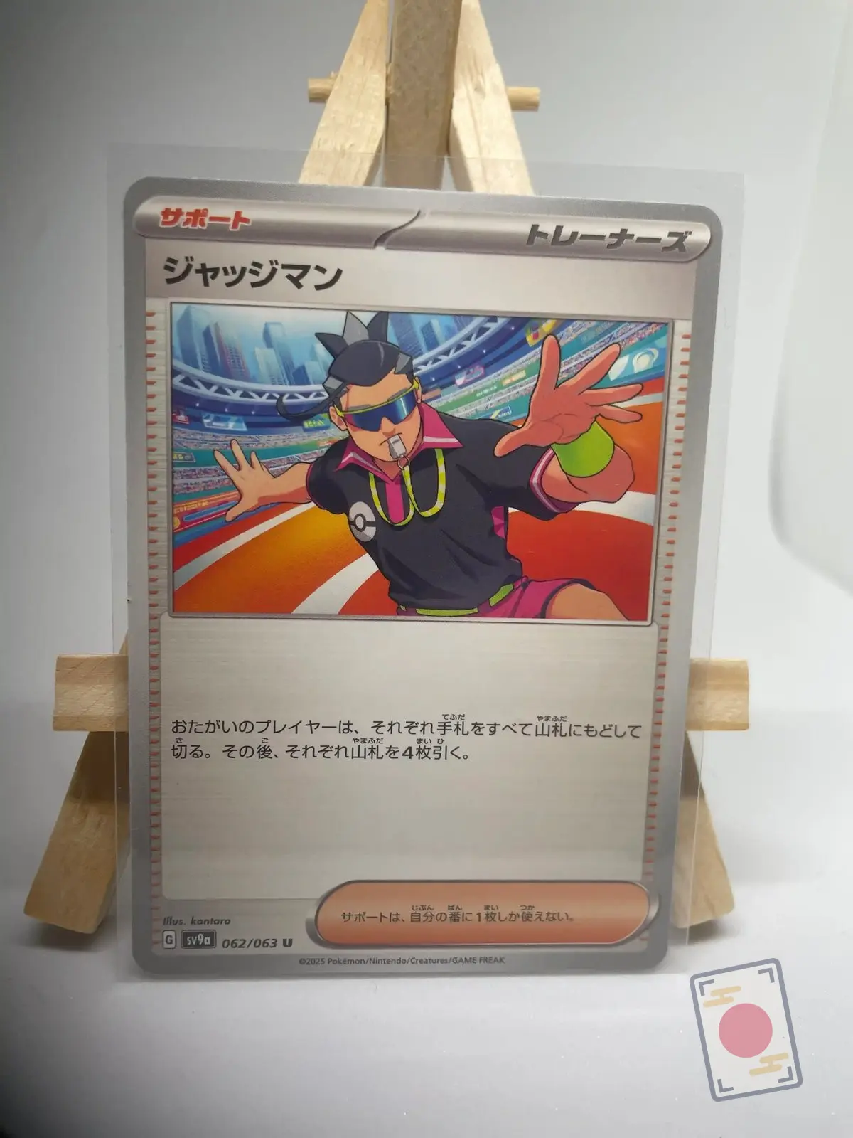 juge 062 063 sv9a Japanese Trainer Supporter card Judge 062/063, sv9a Heat Wave Arena Destined Rivals set, illustrated by kantaro