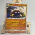 Carte Pokémon japonaise Kabuto 058/095, extension sm9 Tag Bolt, illustrée par sui