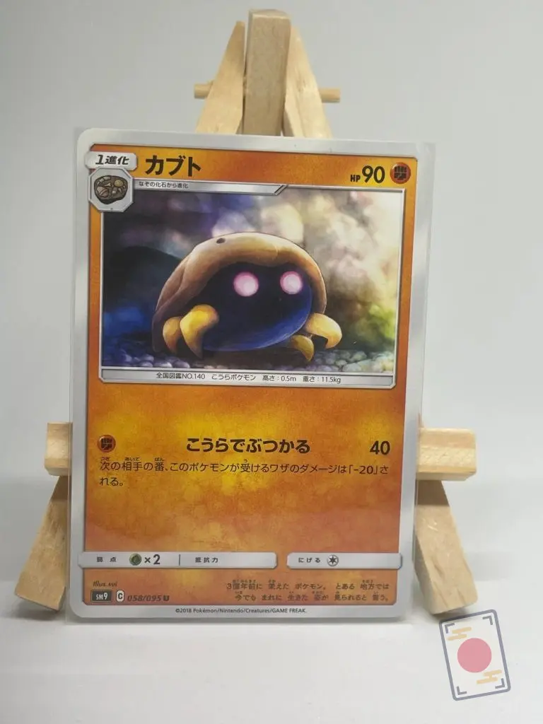 Carte Pokémon japonaise Kabuto 058/095, extension sm9 Tag Bolt, illustrée par sui