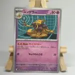 Japanese Pokémon card Kadabra 037/063, m1S MEGA Symphonia set, illustrated by Saboteri
