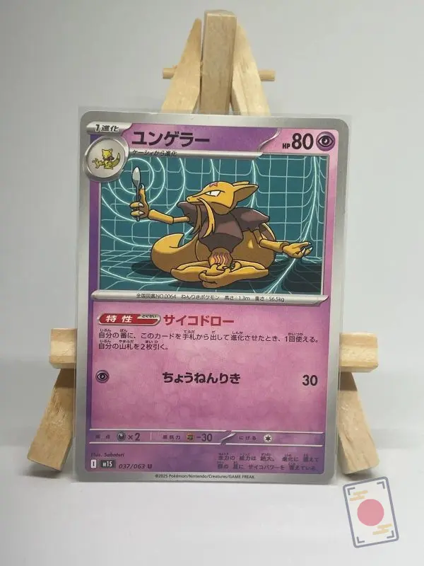 Japanese Pokémon card Kadabra 037/063, m1S MEGA Symphonia set, illustrated by Saboteri