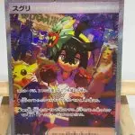 Japanese Trainer card Kieran SAR 129/101, sv6 Mask of Change set, illustrated by Teeziro