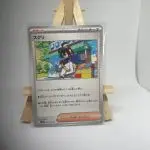 Japanese Trainer Supporter card Kieran 096/101, sv6 Mask of Change (Twilight Masquerade) set, illustrated by GIDORA