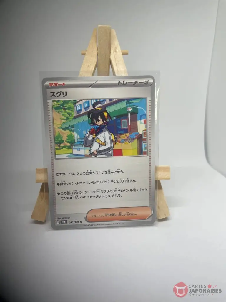Japanese Trainer Supporter card Kieran 096/101, sv6 Mask of Change (Twilight Masquerade) set, illustrated by GIDORA