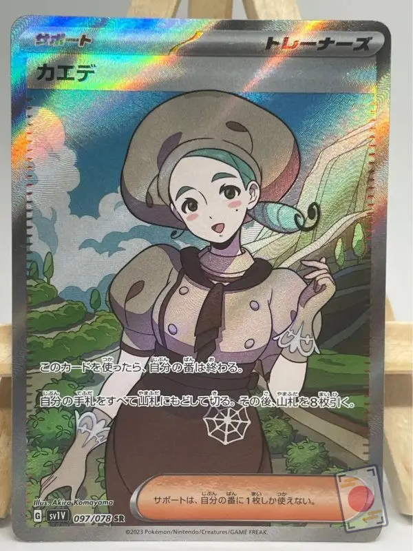 Carte Pokémon japonaise Éra SR 097/078, extension sv1V Violet ex, illustrée par Akira Komayama