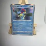 Carte Pokémon japonaise Keldeo R holo 025/067, extension s9a Battle Region Astres Radieux, illustrée par Naoyo Kimura