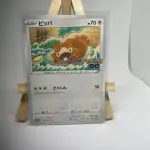 Japanese Pokémon card Bidoof 060/071, s10b Pokémon GO set, illustrated by Tomokazu Komiya