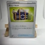 Japanese Trainer card Item Camping Gear 063/070, s5I Single Strike Master set (Battle Styles), illustrated by sadaji