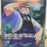 Japanese Pokémon card Kofu SR 125/102, sv7 Stellar Miracle set, illustrated by Hideki Ishikawa