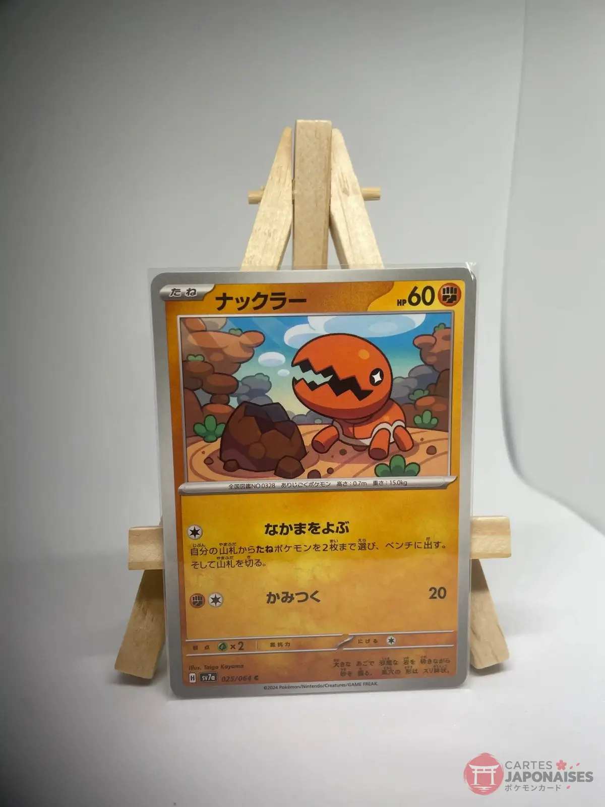 kraknoix 025 064 sv7a Carte Pokémon japonaise Kraknoix 025/064, extension sv7a Paradise Dragona Étincelles Déferlantes, illustrée par Taiga Kayama