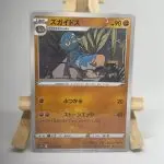 Japanese Pokémon card Cranidos 035/067, set s10D Time Gazer Astral Radiance, illustrated by Hataya