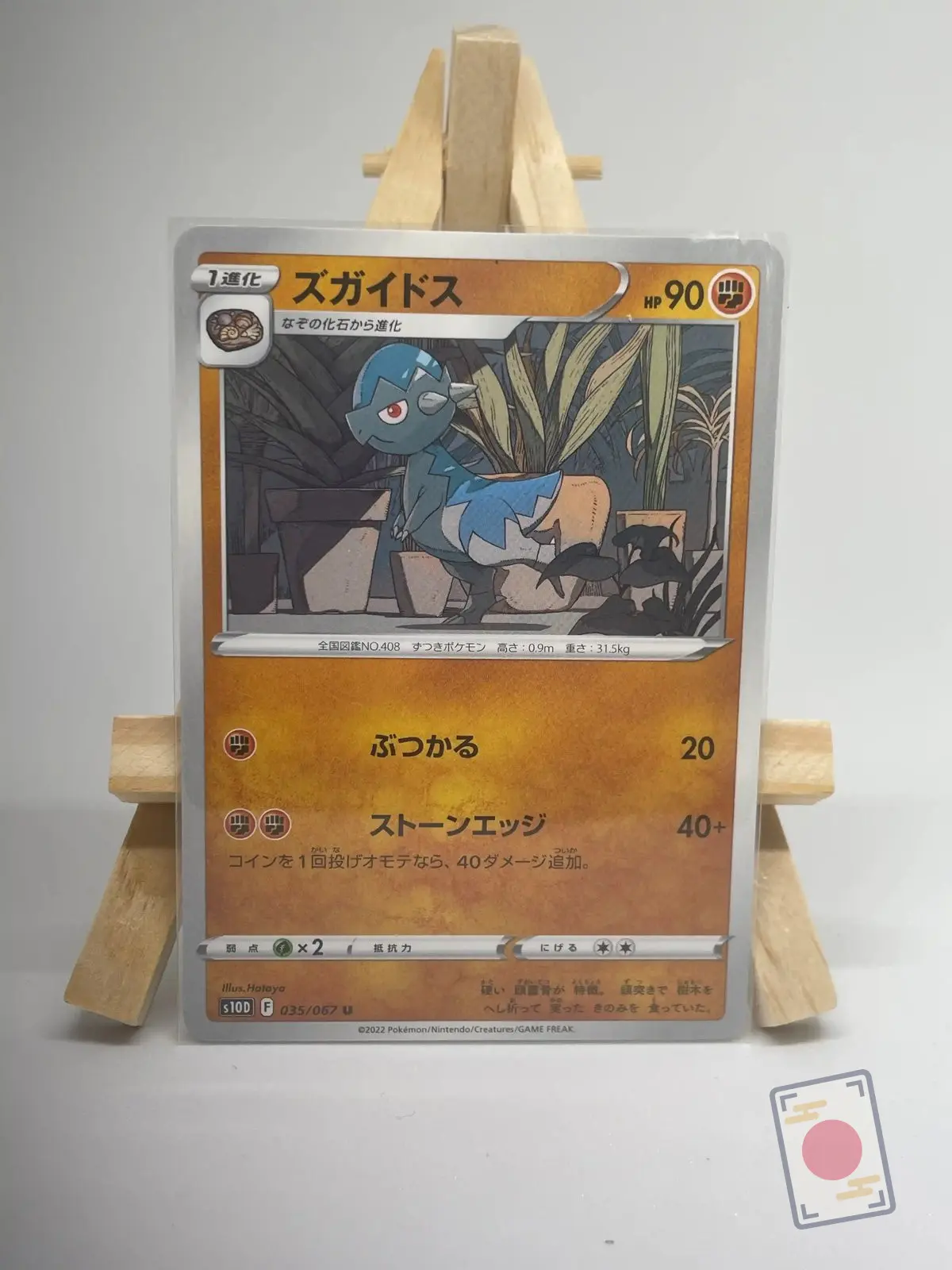 kranidos 035 067 s10d Japanese Pokémon card Cranidos 035/067, set s10D Time Gazer Astral Radiance, illustrated by Hataya