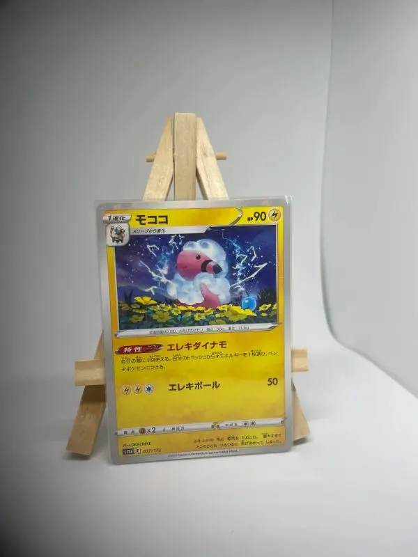Japanese Pokémon card Flaaffy 037/172, s12a VSTAR Universe set, illustrated by OKACHEKE