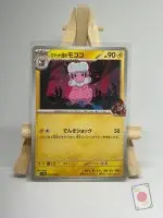 Japanese Pokémon card Team Rocket's Flaaffy 035/098, sv10 The Glory of Team Rocket, illustrated by Jerky – second copy