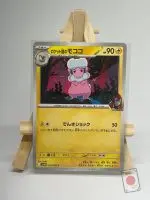 Japanese Pokémon card Team Rocket's Flaaffy 035/098, sv10 The Glory of Team Rocket – third copy