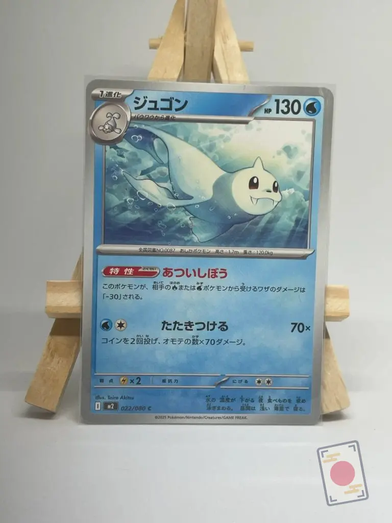 Japanese Pokémon card Dewgong 022/080, m2 MEGA Inferno X set, illustrated by Taira Akitsu