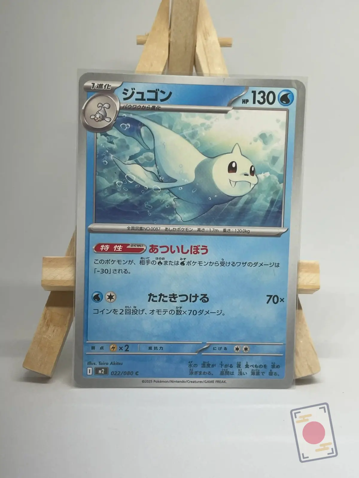 lamantine 022 080 m2 mega inferno x Japanese Pokémon card Dewgong 022/080, m2 MEGA Inferno X set, illustrated by Taira Akitsu
