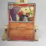 Japanese Pokémon card Raboot 016/063, m1L MEGA Brave set, illustrated by Narumi Sato