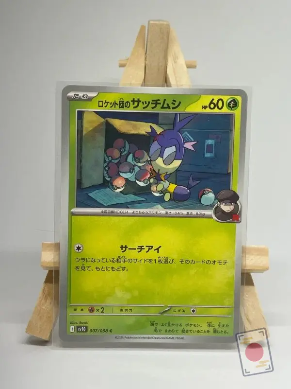 Carte Pokémon japonaise Larvadar de la Team Rocket 007/098, extension sv10 The Glory of Team Rocket, illustrée par buchi