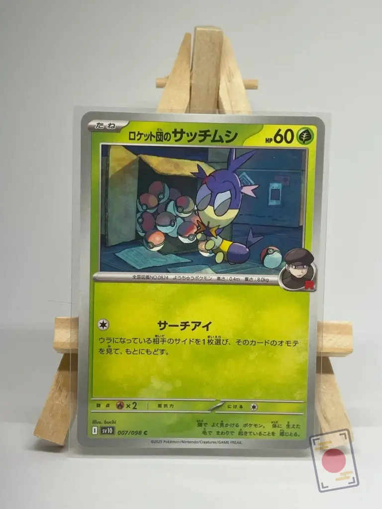 Japanese Pokémon card Team Rocket's Blipbug 007/098, sv10 The Glory of Team Rocket, illustrated by buchi