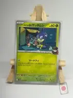 Carte Pokémon japonaise Larvadar de la Team Rocket 007/098, extension sv10 The Glory of Team Rocket – second exemplaire
