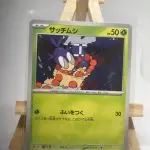 Japanese Pokémon card Blipbug 003/066, sv4M Future Flash Paradox Rift set, illustrated by Okubo
