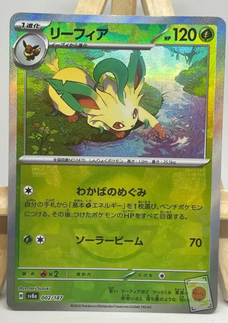 Japanese Pokémon card Leafeon 002/187 Poké Ball pattern reverse holo, sv8a Terastal Festival ex expansion