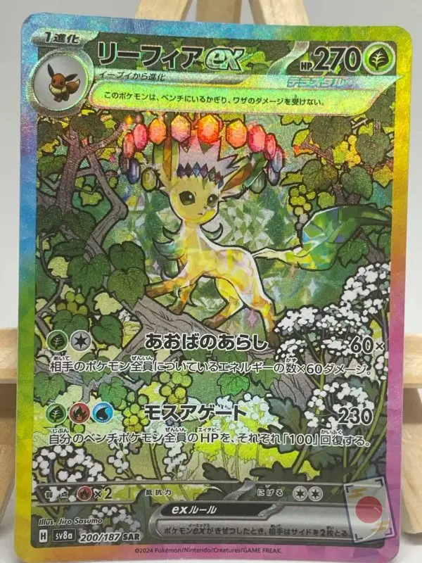 Carte Pokémon japonaise Phyllali ex SAR 200/187, extension sv8a Terastal Festival ex, illustrée par Jiro Sasumo, 270 PV