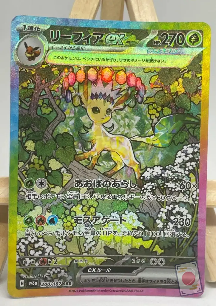 Japanese Pokémon card Leafeon ex SAR 200/187, sv8a Terastal Festival ex set, illustrated by Jiro Sasumo, 270 HP