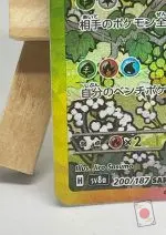Zoom sur le coin inférieur gauche de la carte Phyllali ex SAR 200/187 – signature Jiro Sasumo