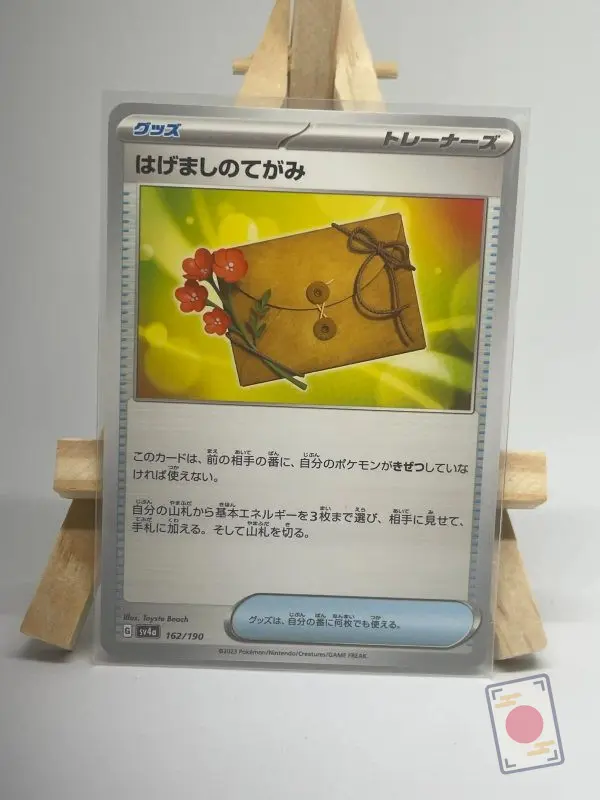 Japanese Trainer card Letter of Encouragement 162/190, Item from the sv4a Shiny Treasure ex set, illustrated by Toyste Beach