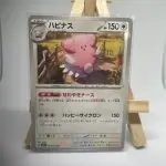Japanese Pokémon card Blissey 060/078, set sv1V Violet ex Scarlet & Violet, illustrated by chibi