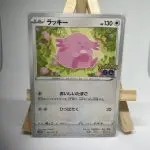 Japanese Pokémon card Chansey 051/071, set s10b Pokémon GO, illustrated by ryoma uratsuka