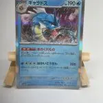 Japanese holographic Pokémon card Gyarados 130/165, set sv2a Pokémon Card 151, illustrated by Kouki Saitou