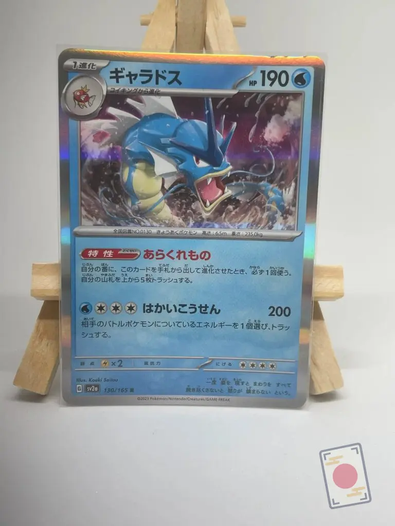 Japanese holographic Pokémon card Gyarados 130/165, set sv2a Pokémon Card 151, illustrated by Kouki Saitou
