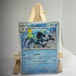 Japanese Pokémon card Inteleon 023/063, m1S MEGA Symphonia set (Mega Evolution), illustrated by akagi
