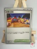 Japanese Stadium card Festival Grounds 180/187, set sv8a Terastal Festival ex, illustrated by Marina Chikazawa