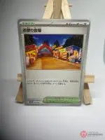 Japanese Stadium card Festival Grounds 180/187, set sv8a Terastal Festival ex, illustrated by Marina Chikazawa, copy 2