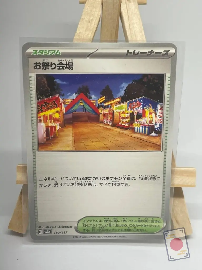 Japanese Stadium card Festival Grounds 180/187, set sv8a Terastal Festival ex, illustrated by Marina Chikazawa